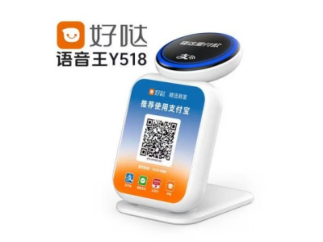 安康好哒语音王